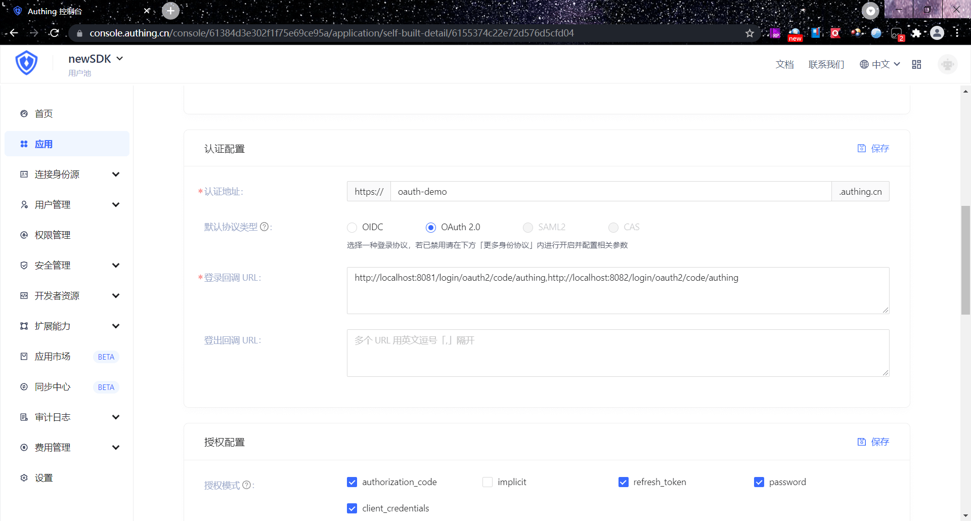 sso Callback address