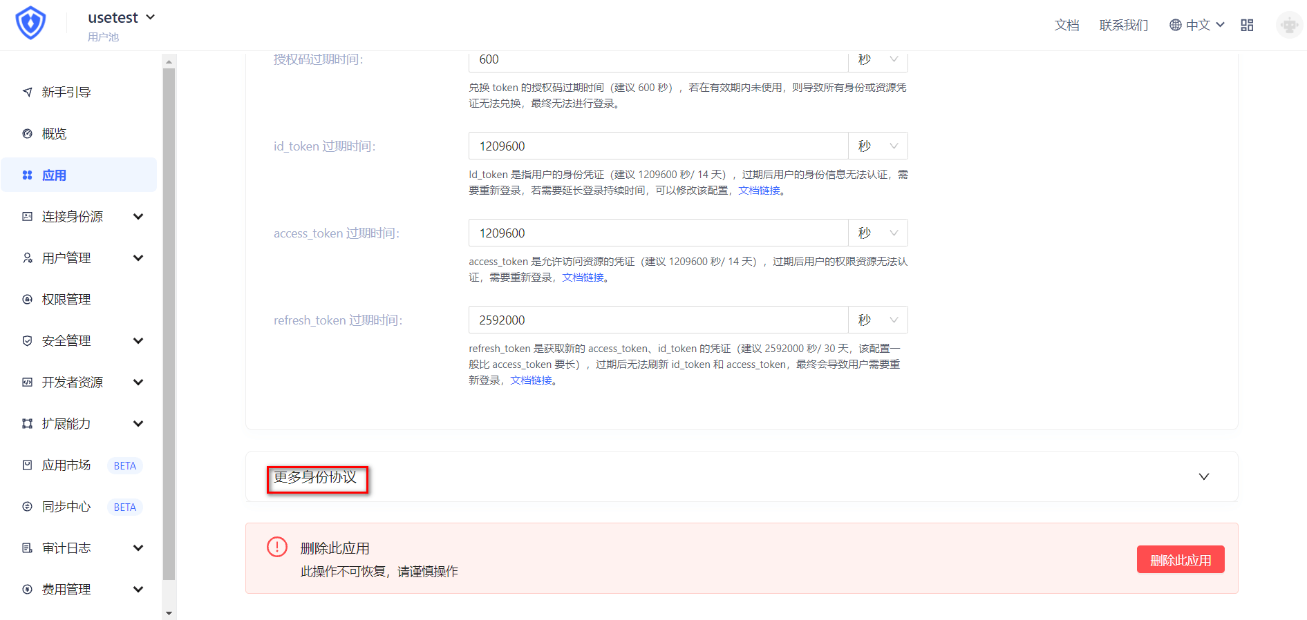 Spring Cas Spring Security 集成 Authing CAS 快速开始 | Authing 文档