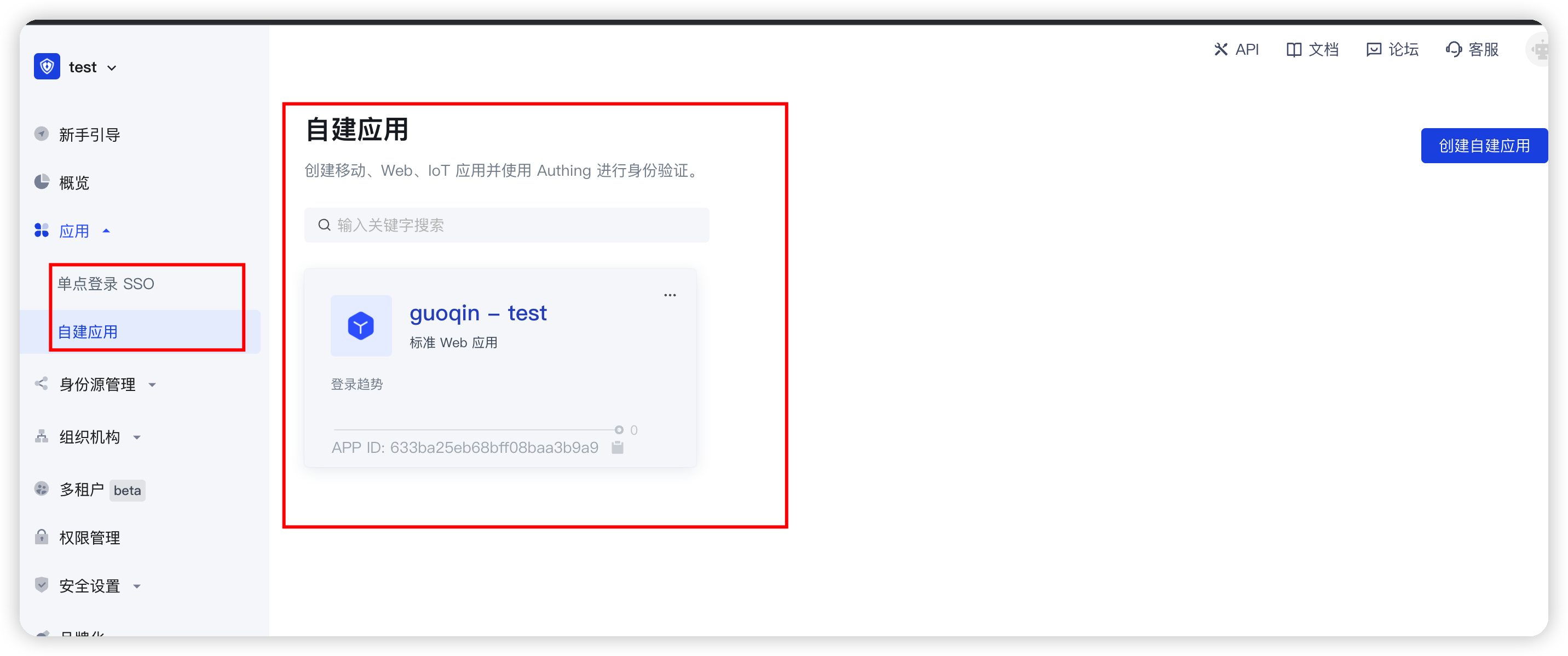 Spring Security 集成 Authing OIDC 快速开始 | Authing 文档