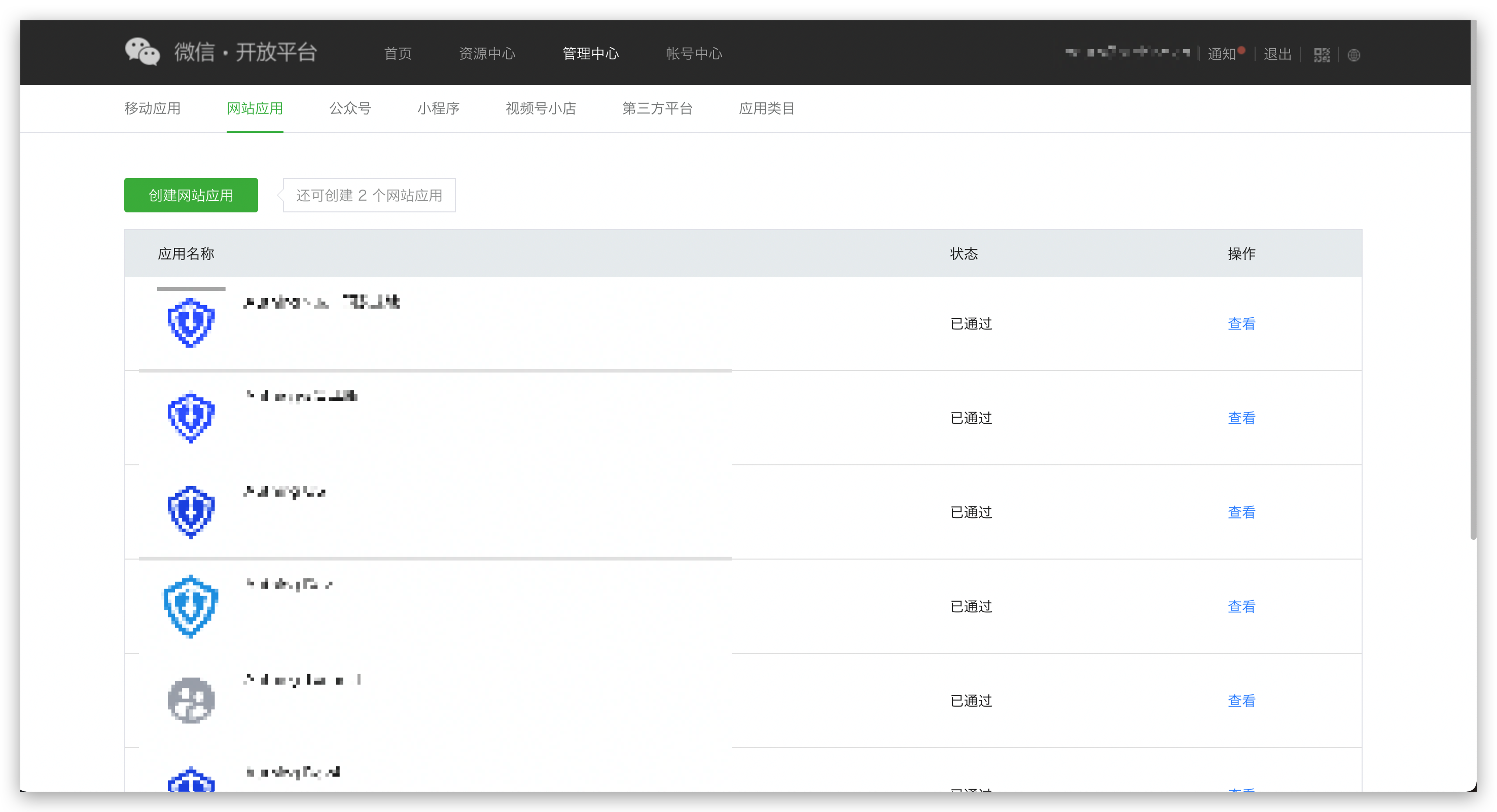PC 微信扫码| Authing 文档