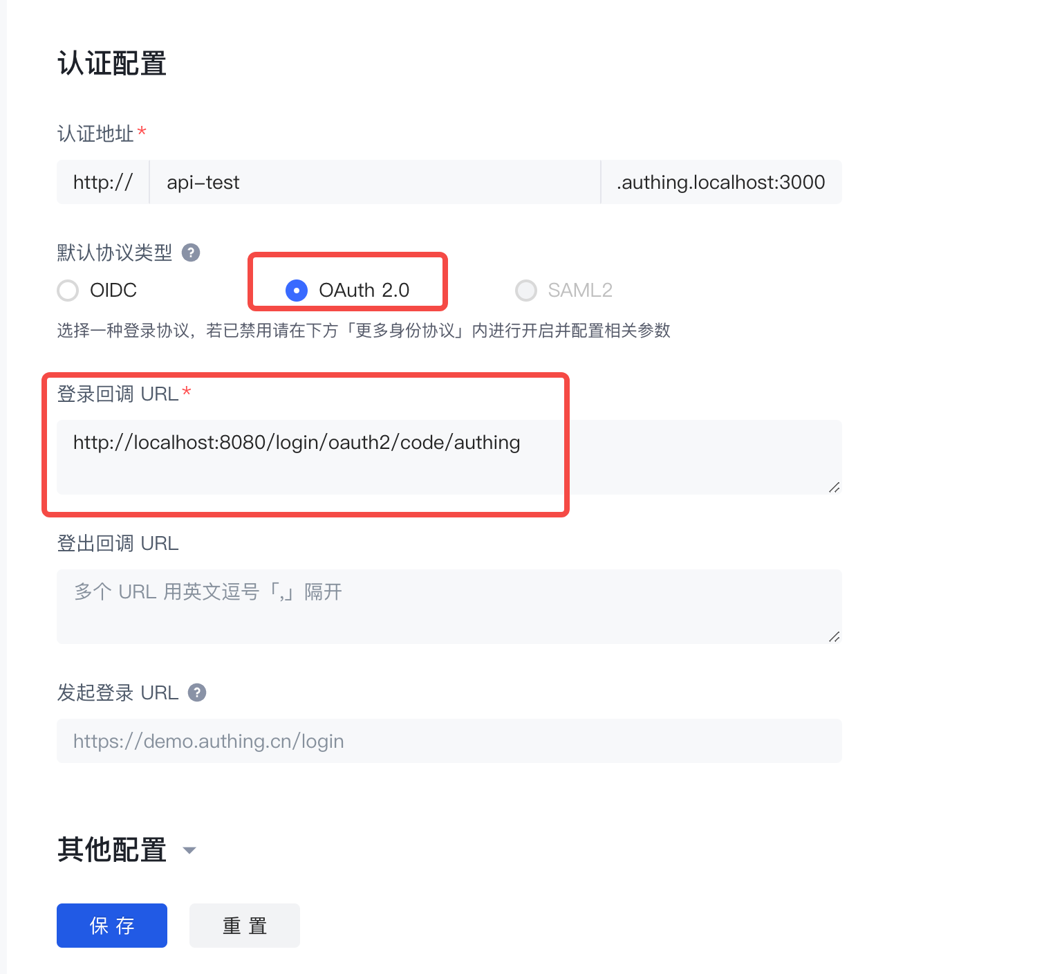 默认回调地址