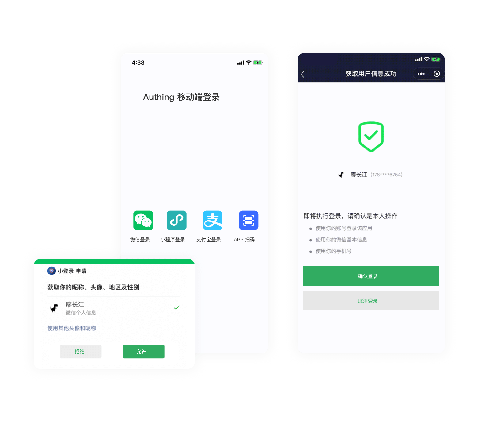 Call the wechat ecological account system authing docs
