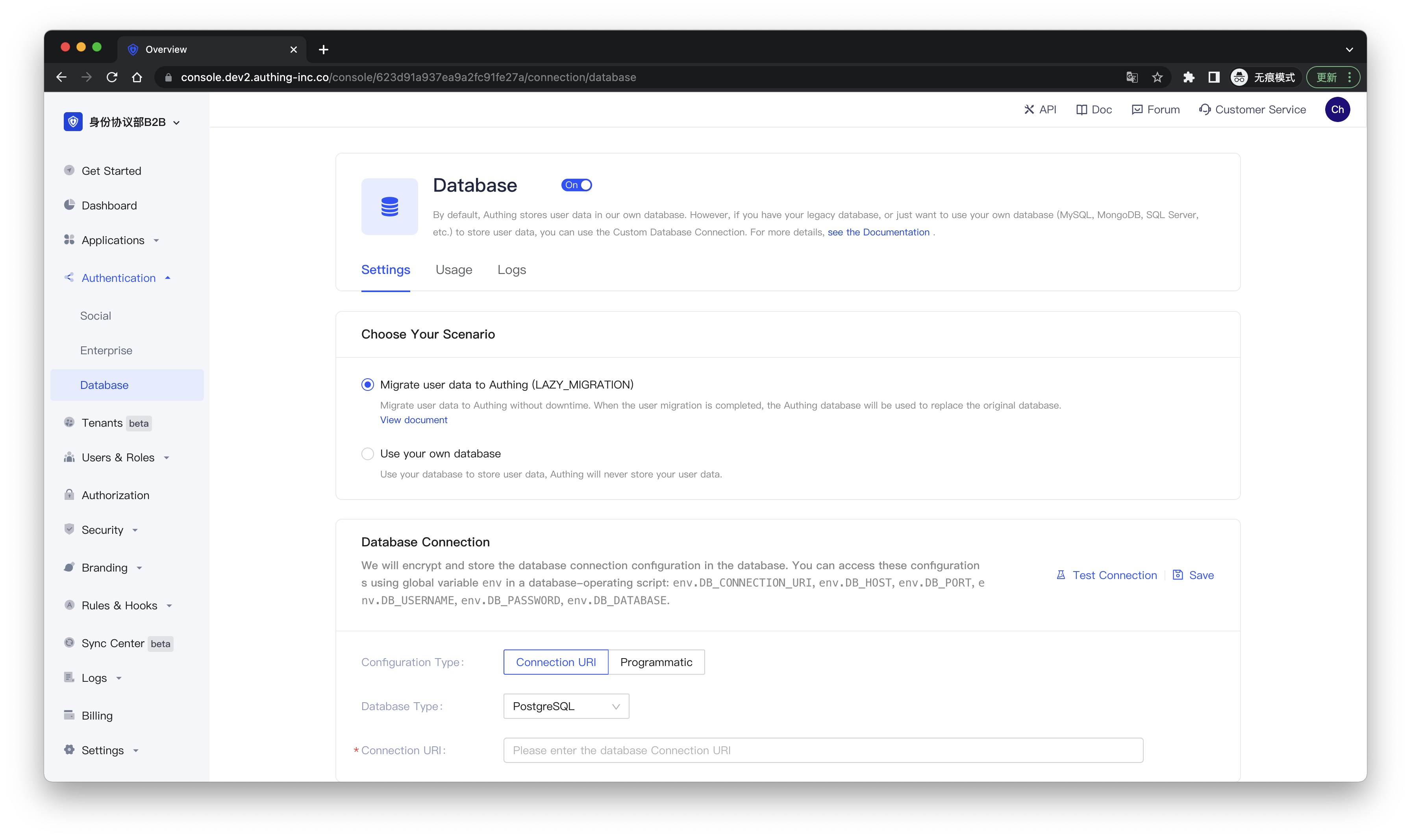Script B S Connection Setup Database Connection and Compile Scripts | Authing Docs