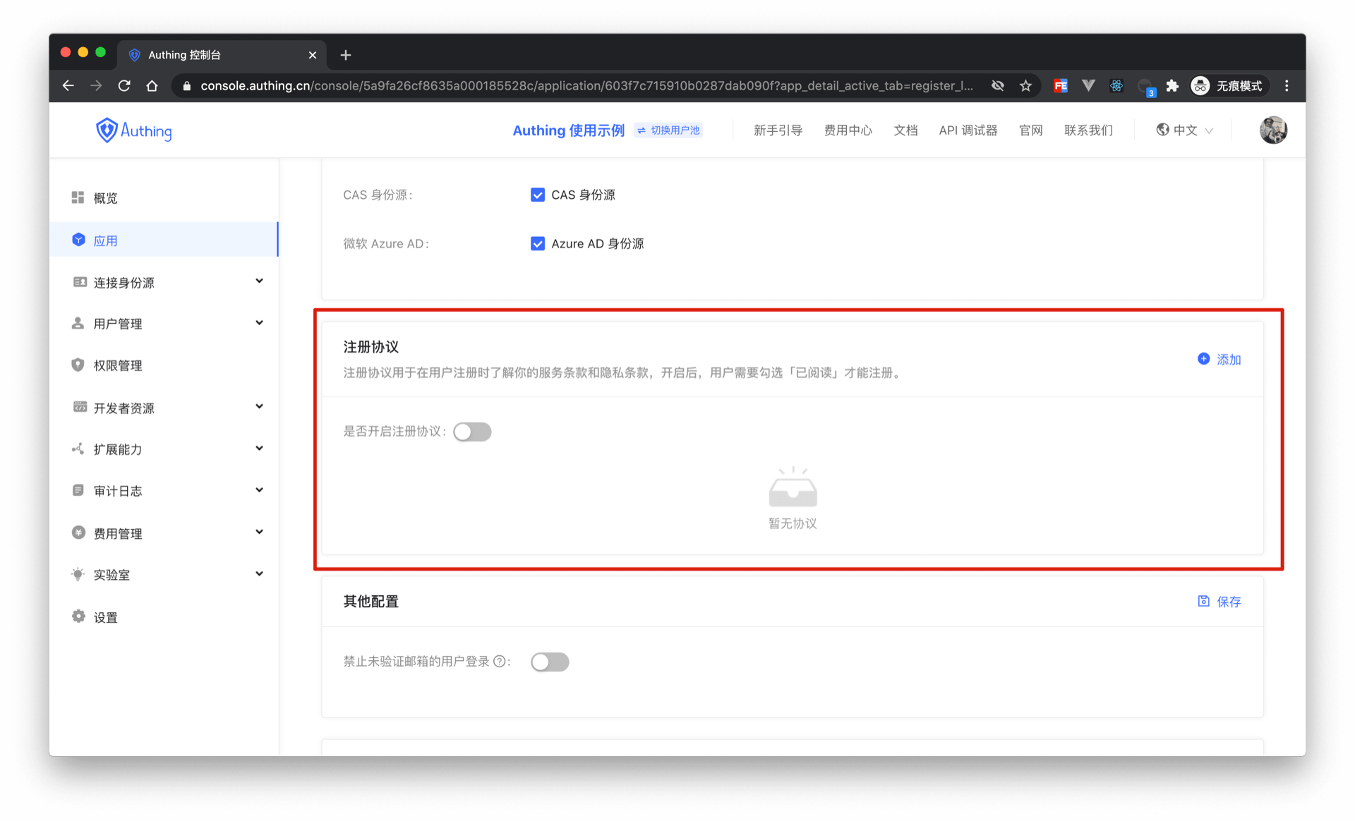 registration-agreement-authing-docs