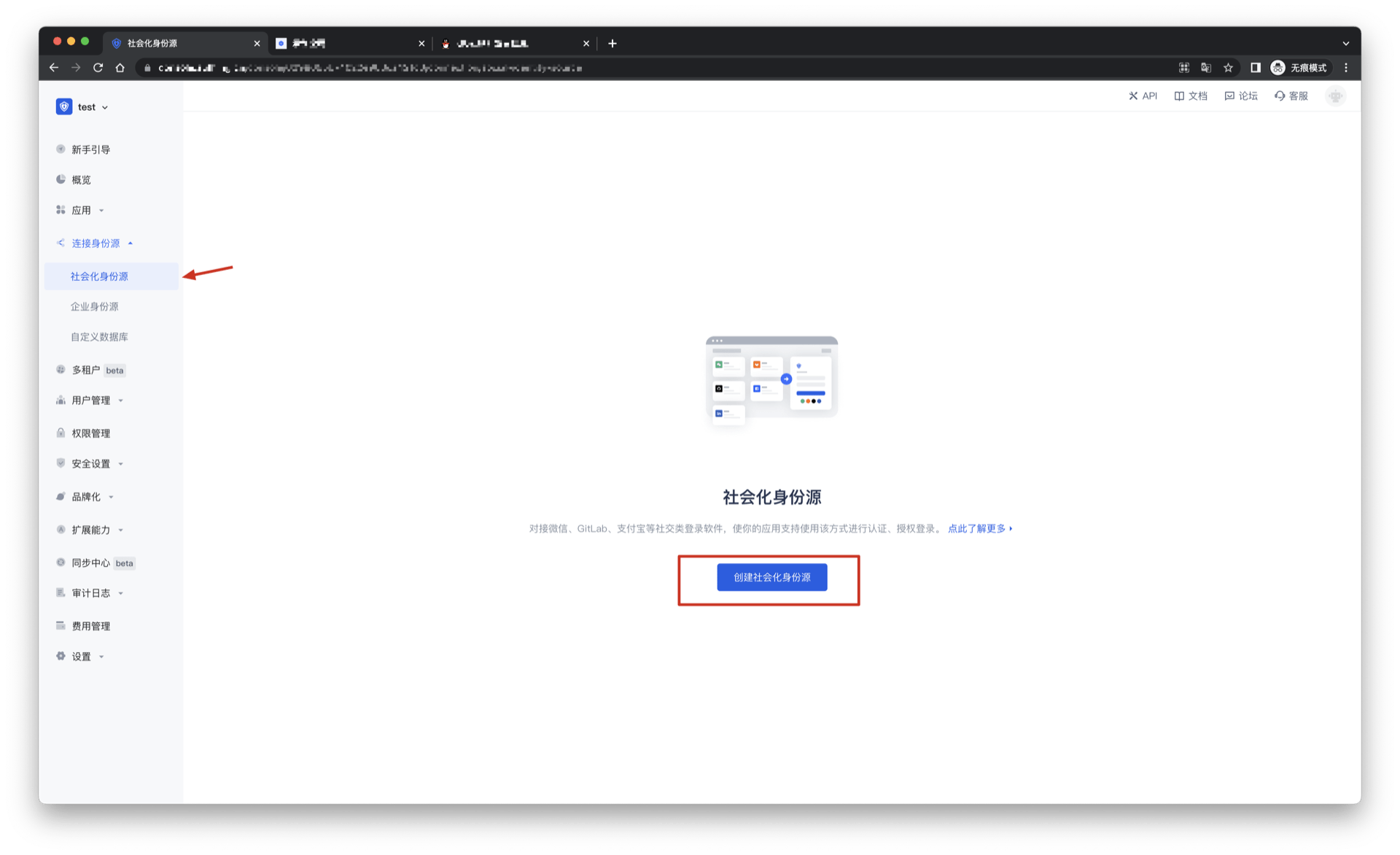 Github | Authing 文档