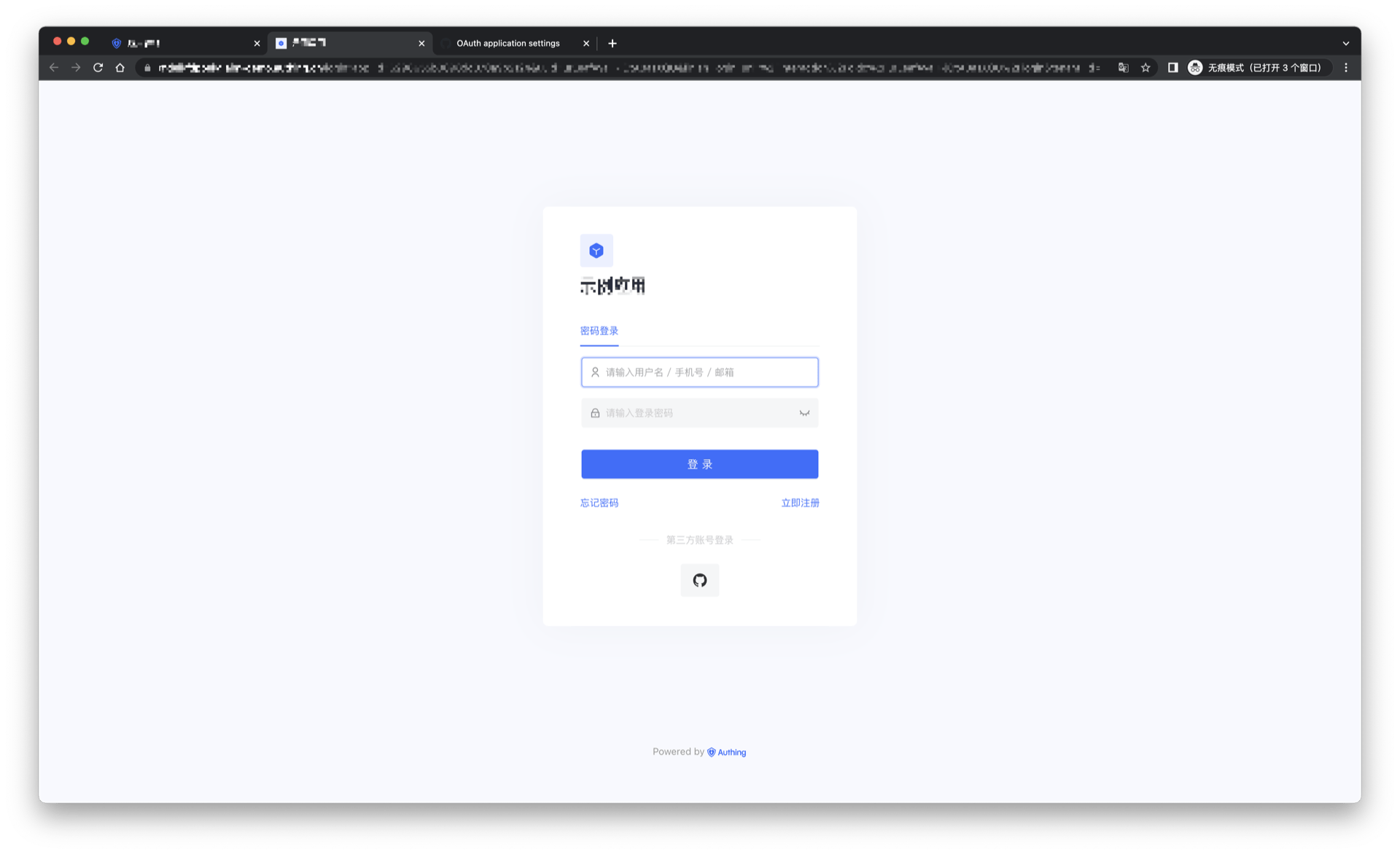 Github | Authing 文档