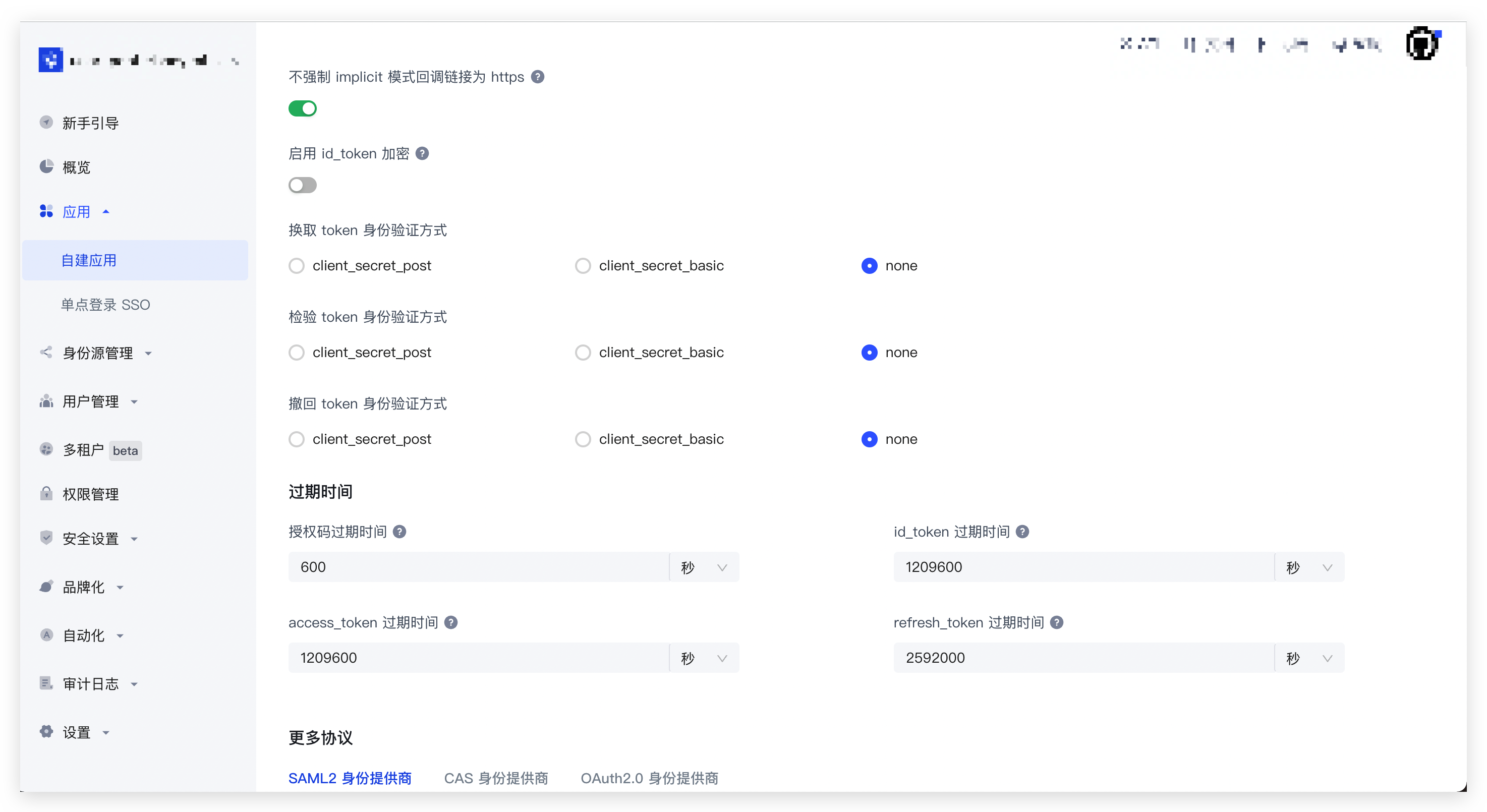 Web Guard | Authing 文档