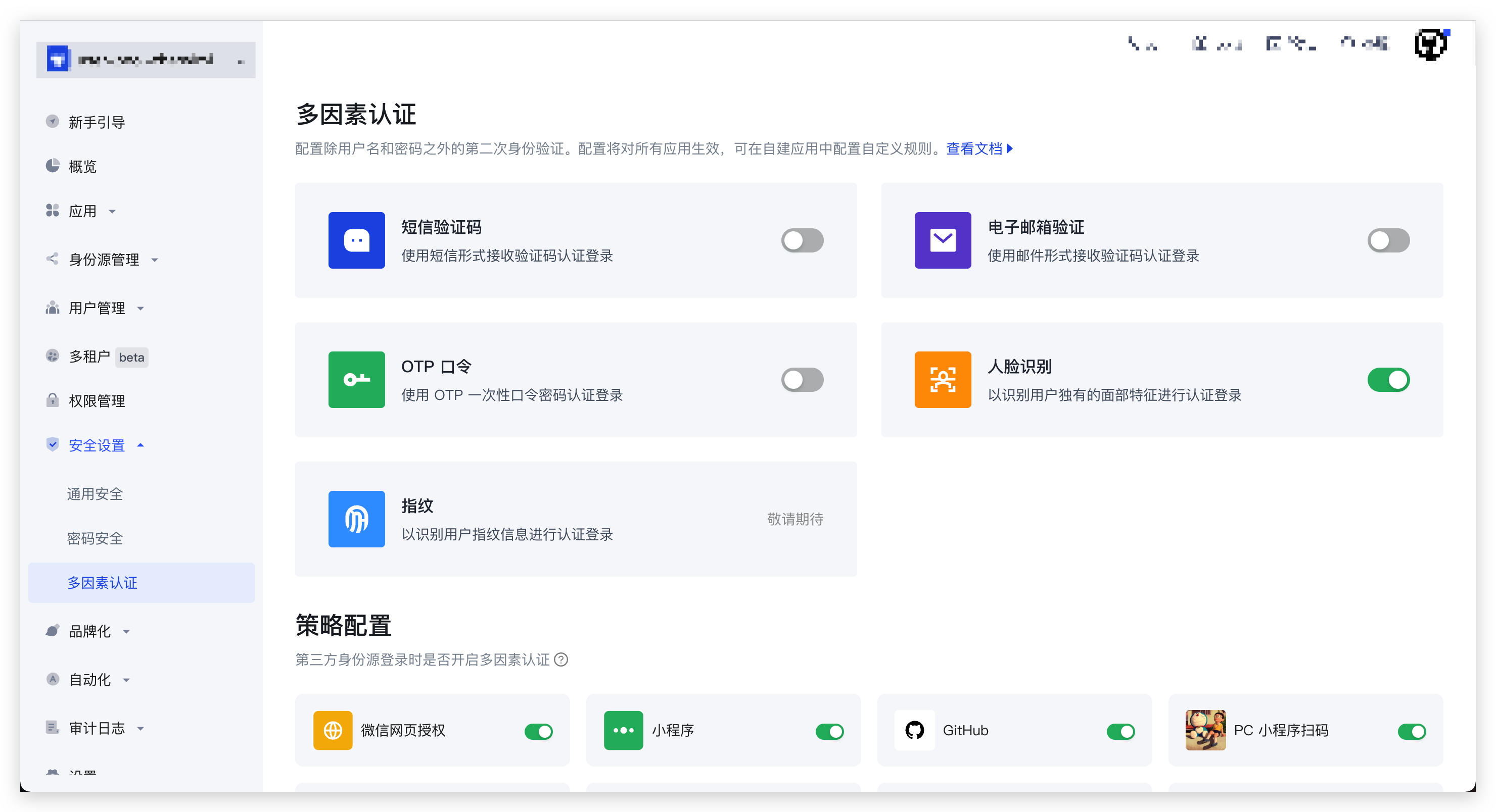 Web Guard | Authing 文档