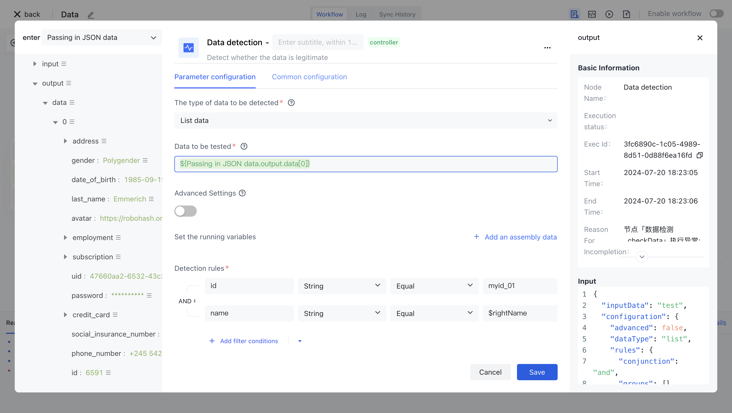 Data detection | Authing Docs