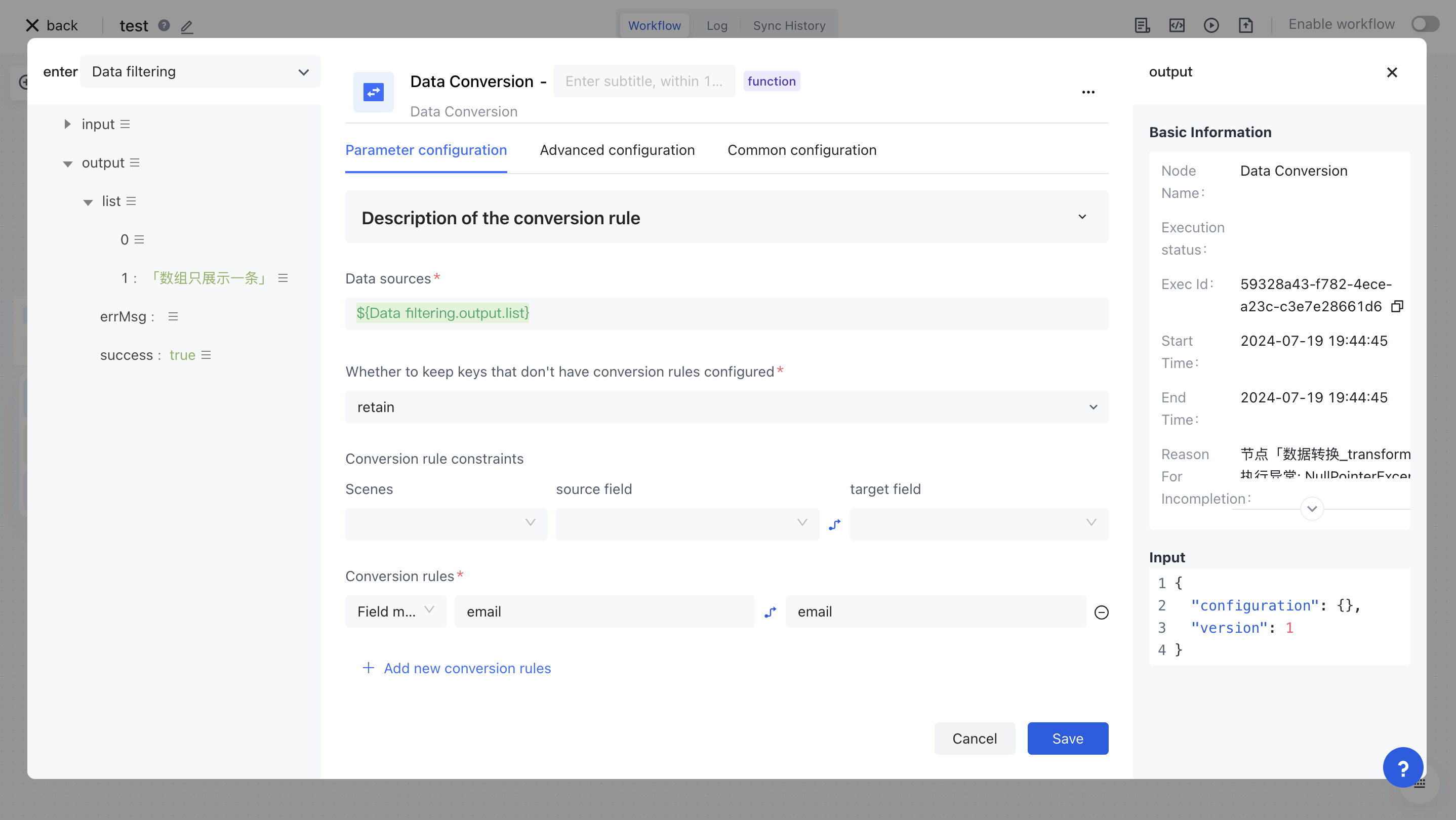 Write the first workflow | Authing Docs