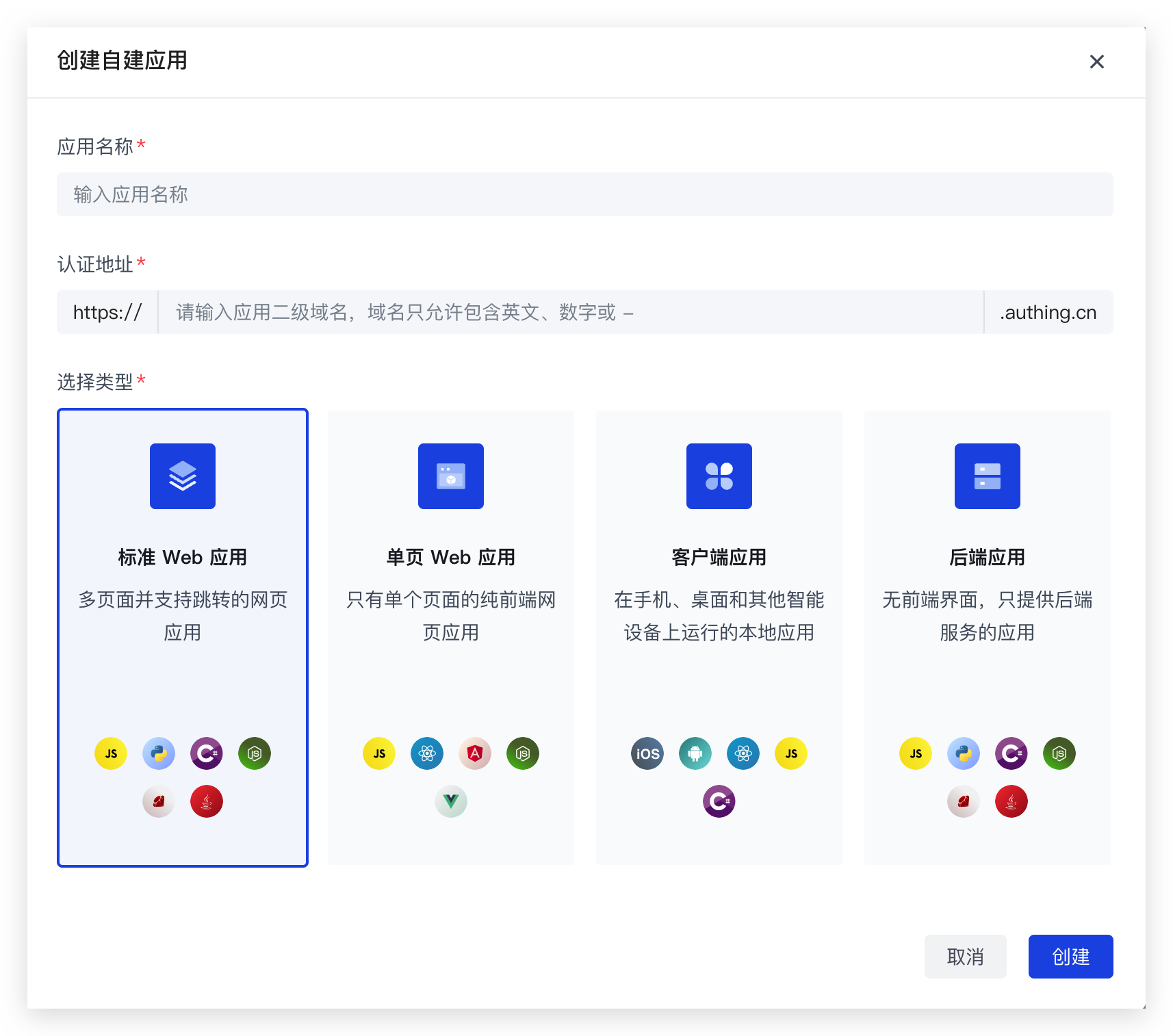Node.js Express API Server 快速开始 | Authing 文档