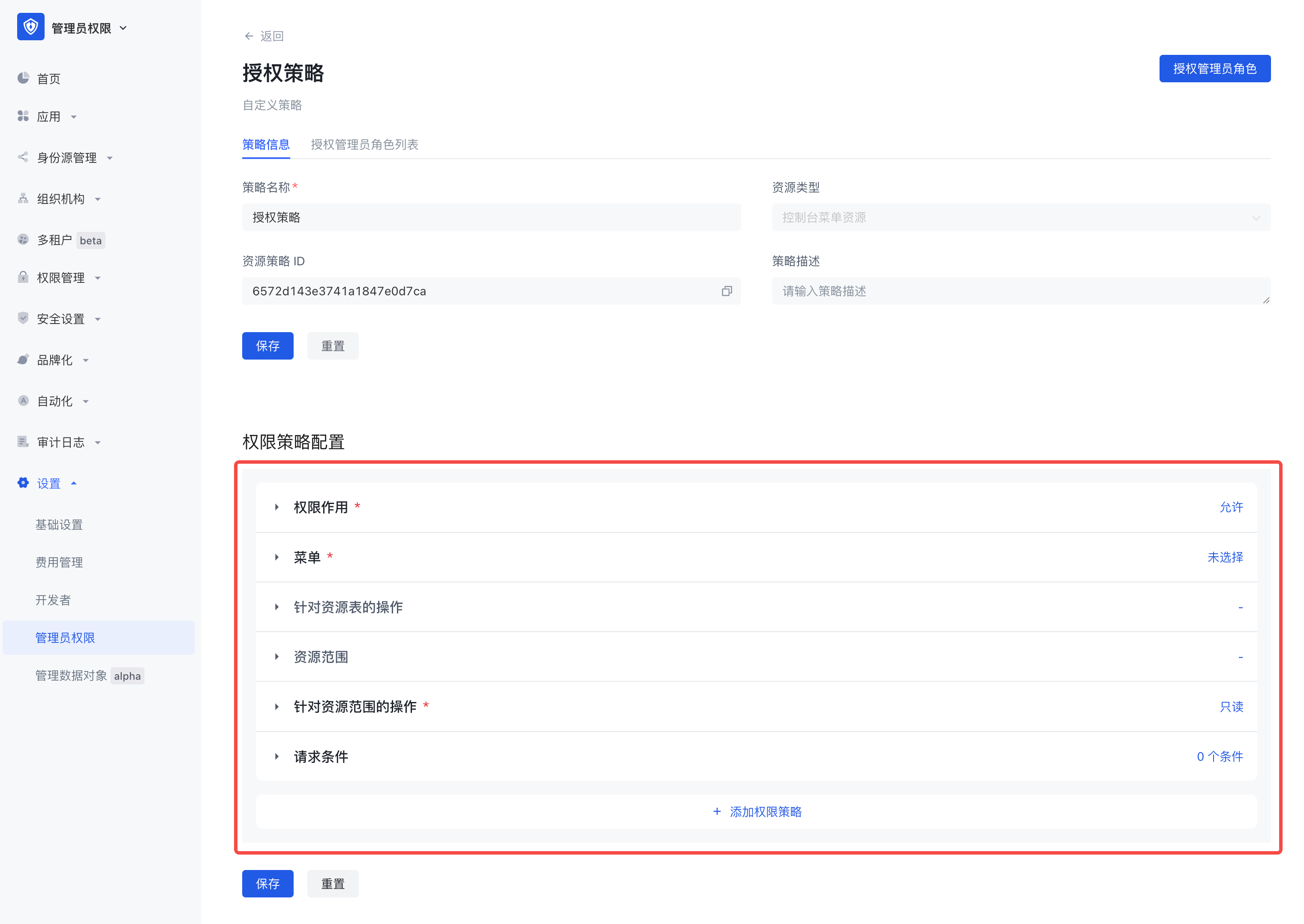 获得管理员权限=如何获得管理员权限