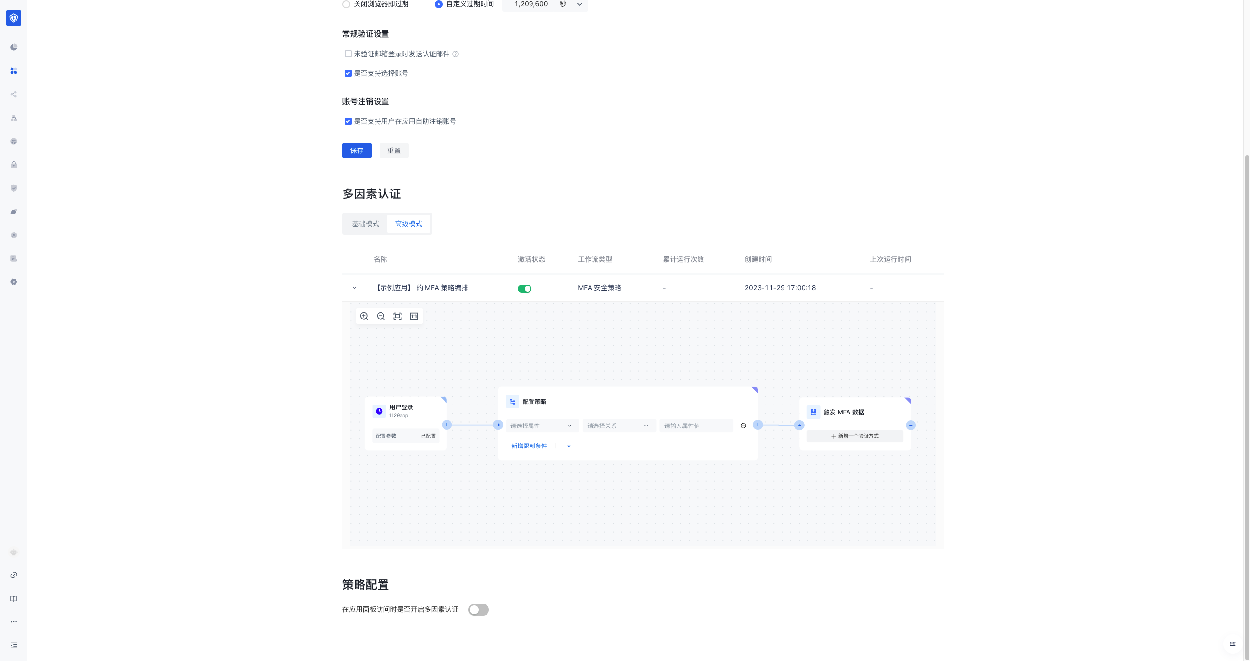 基于 Authing Guard 接入 Authing 持续自适应 MFA | Authing 文档
