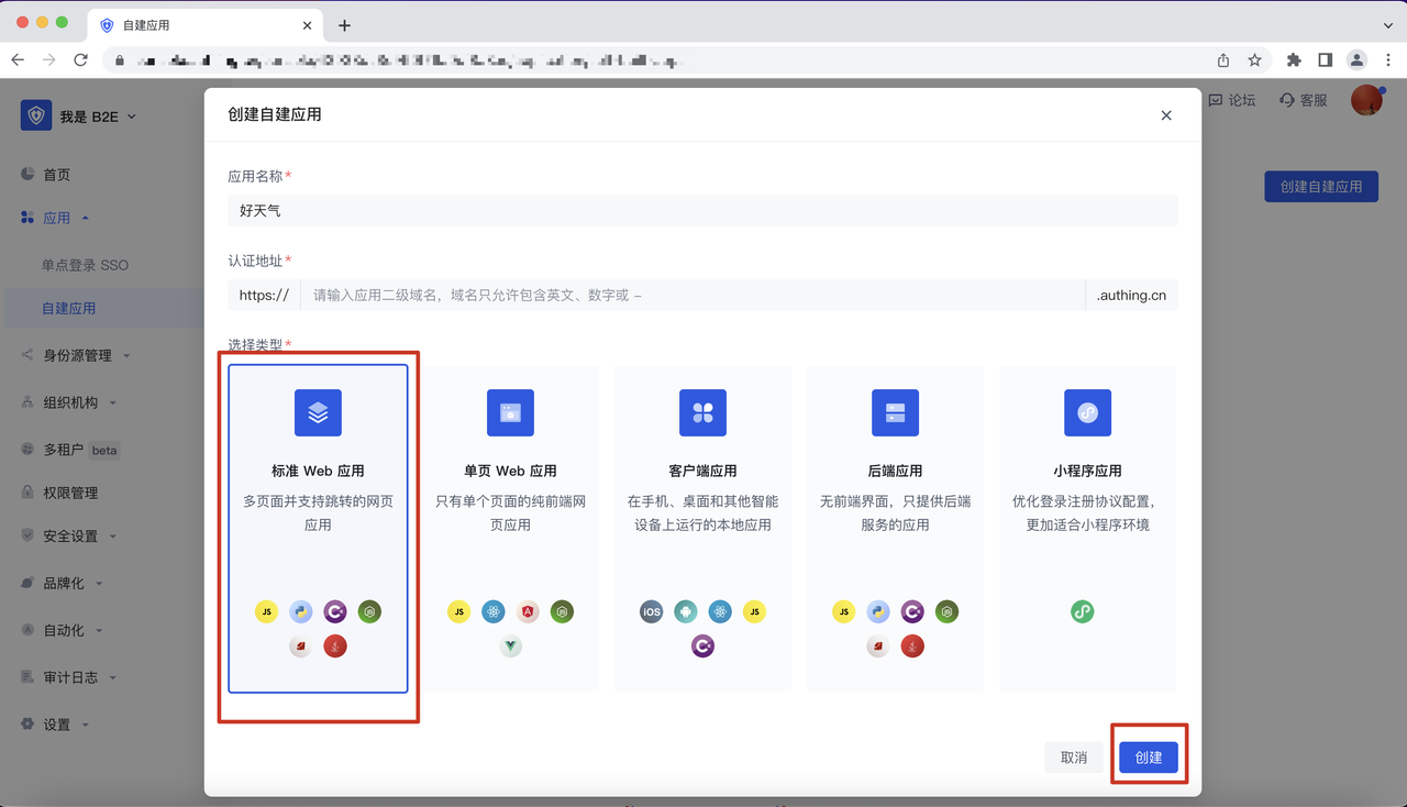 Authing 令牌 | Authing 文档