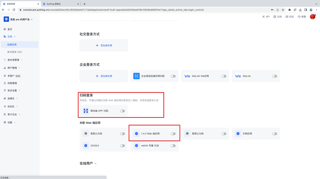 Authing 令牌 | Authing 文档