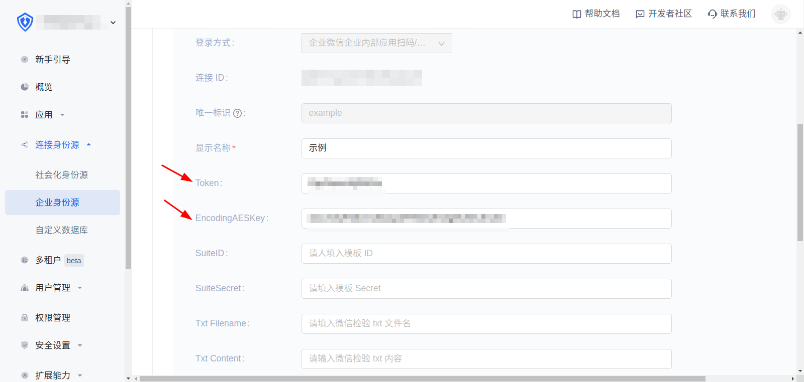 Access enterprise WeChat internal application scan code login (on ...