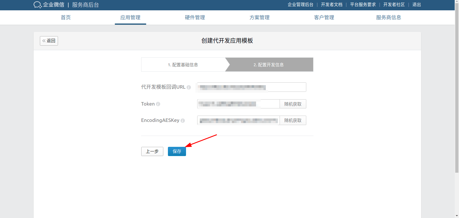 Access enterprise WeChat internal application scan code login (on ...