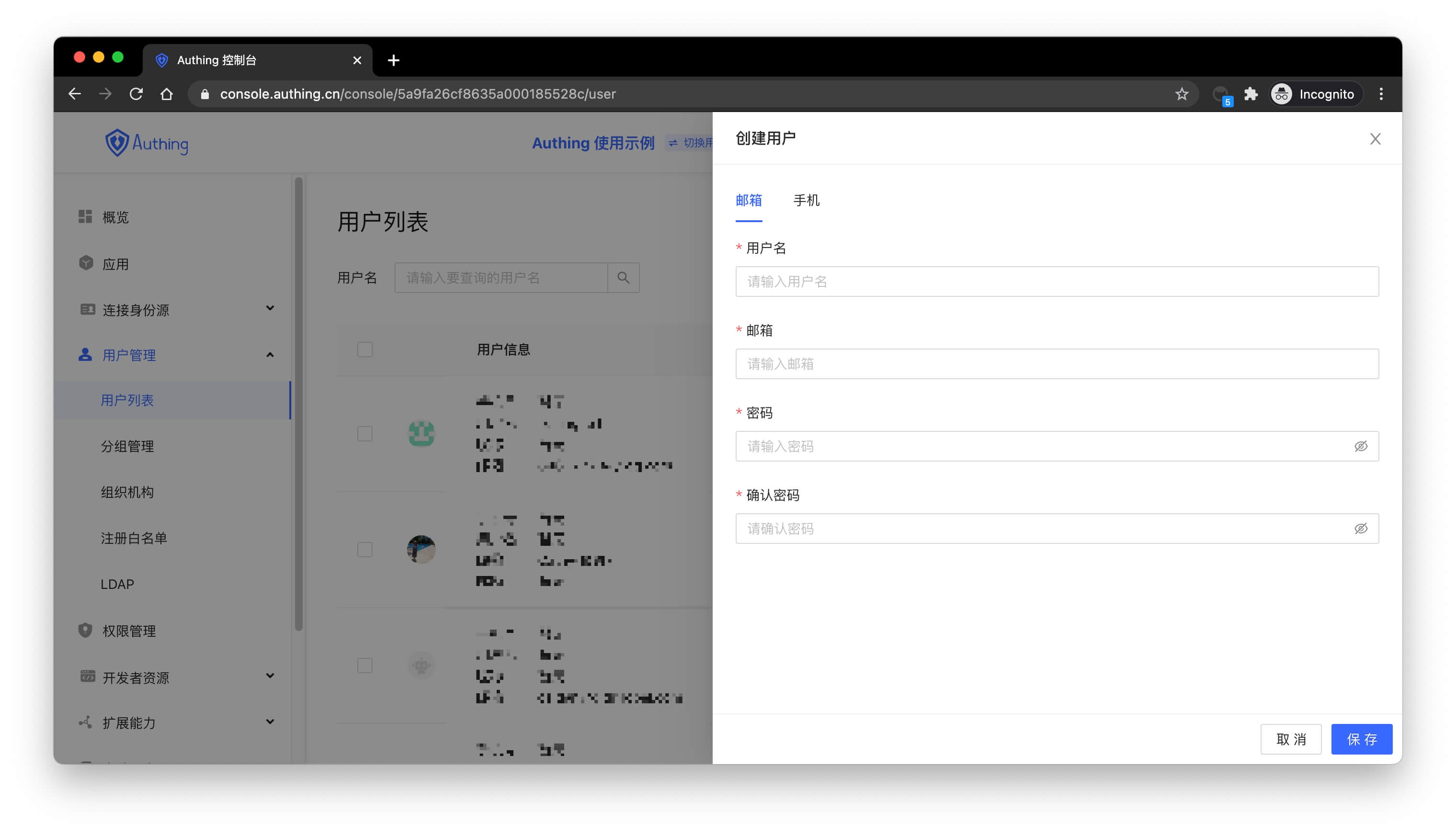 Administrator create accounts | Authing Docs