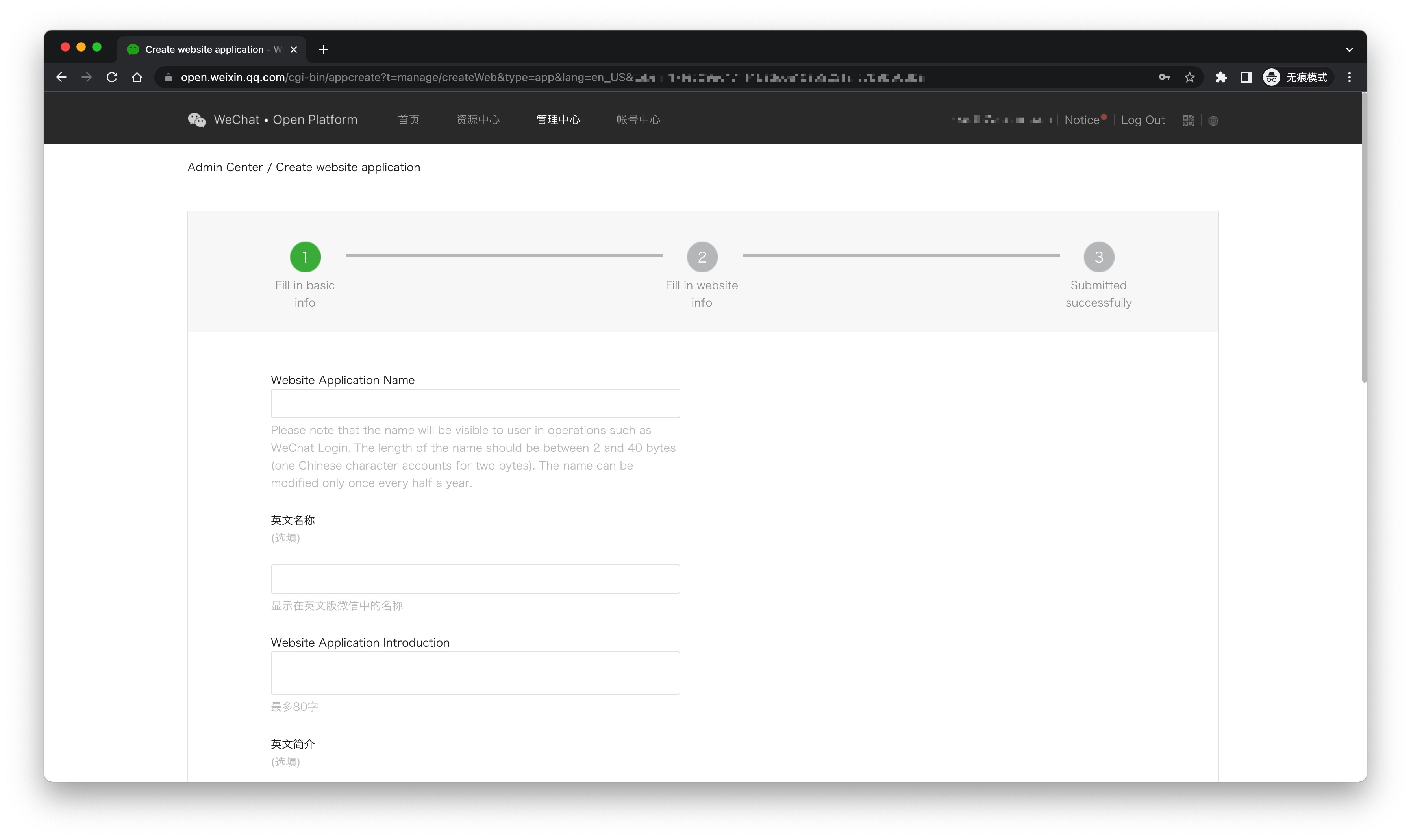 Access WeChat QR code on PC | Authing Docs