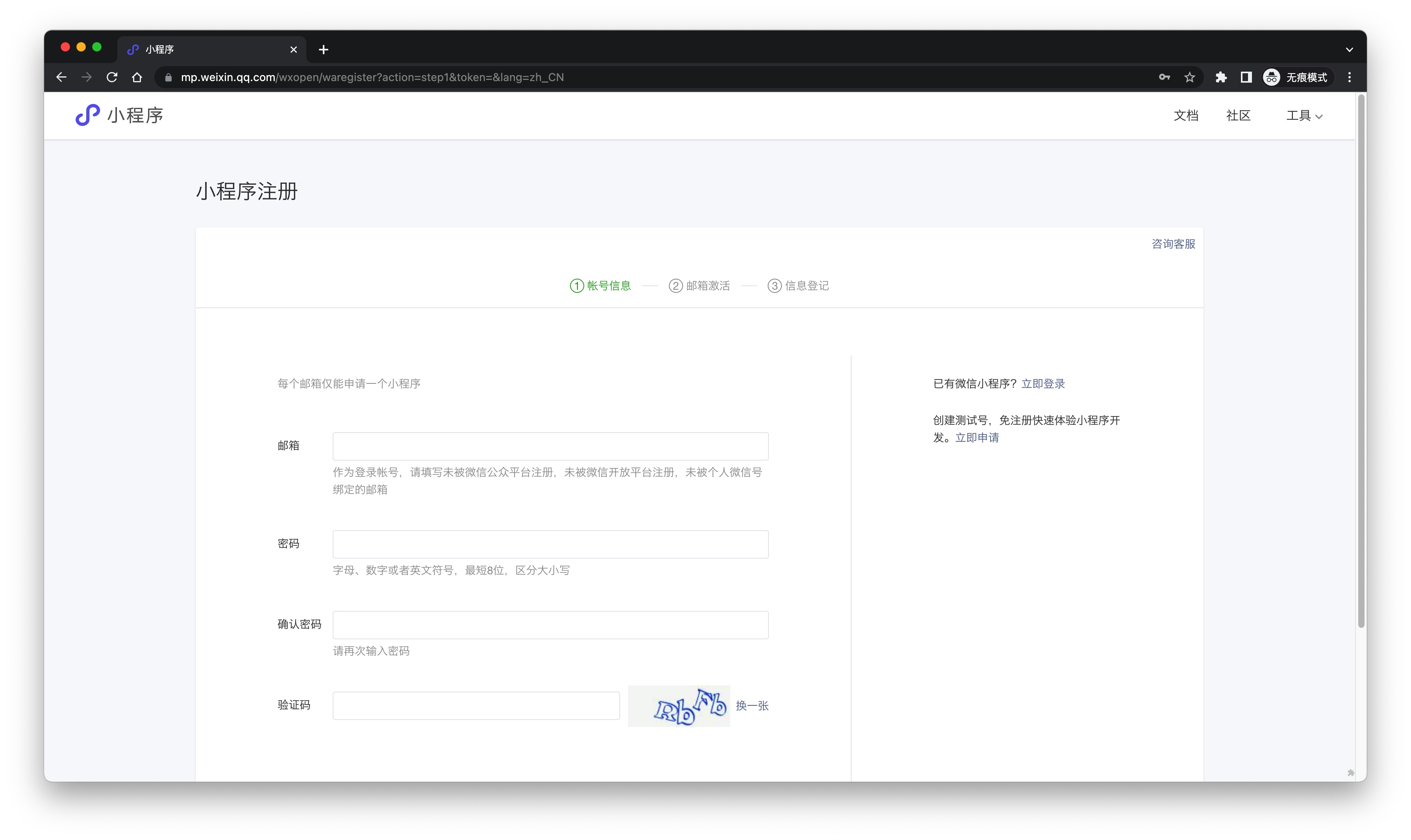 微信PC 小程序扫码| Authing 文档