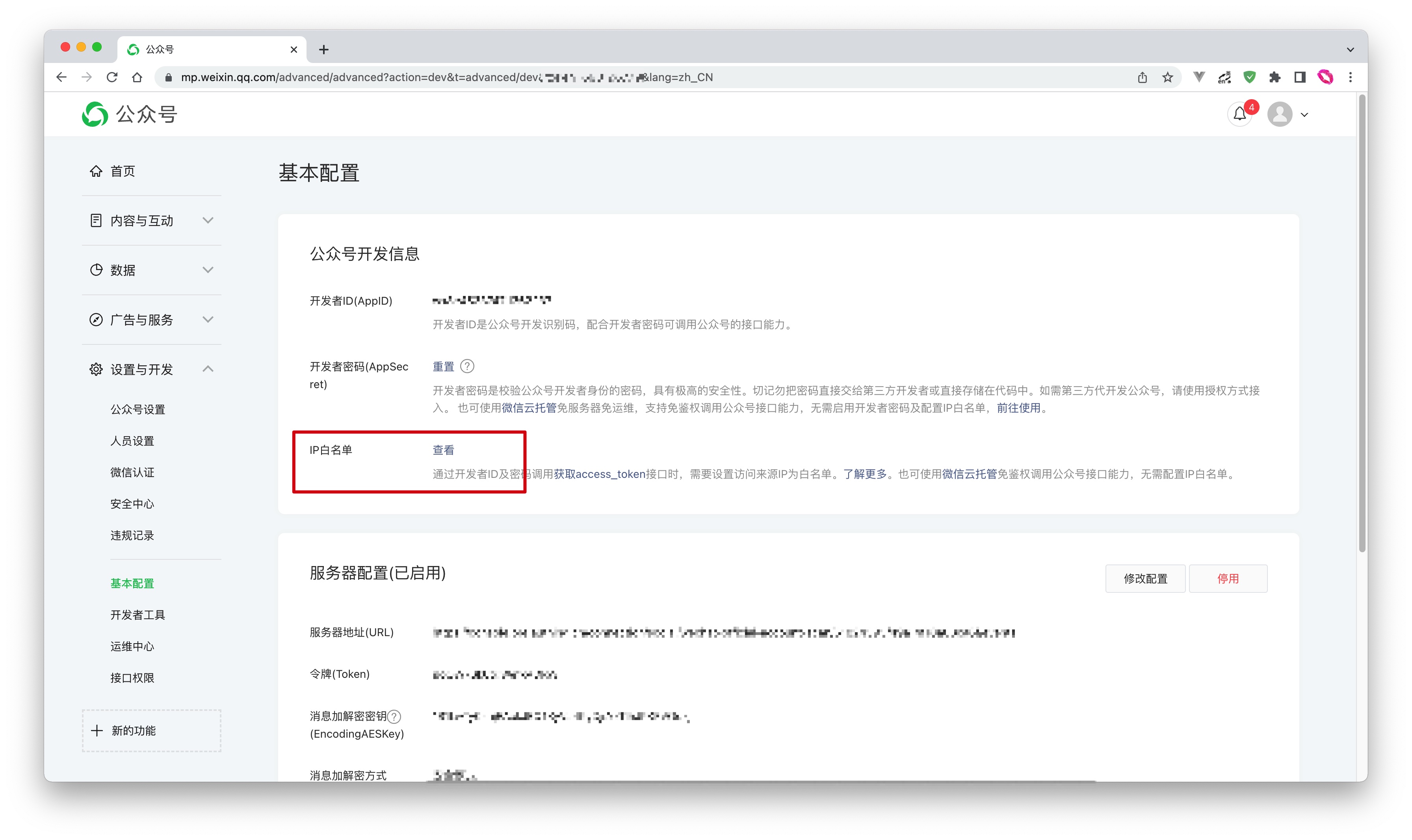 微信公众号关注| Authing 文档