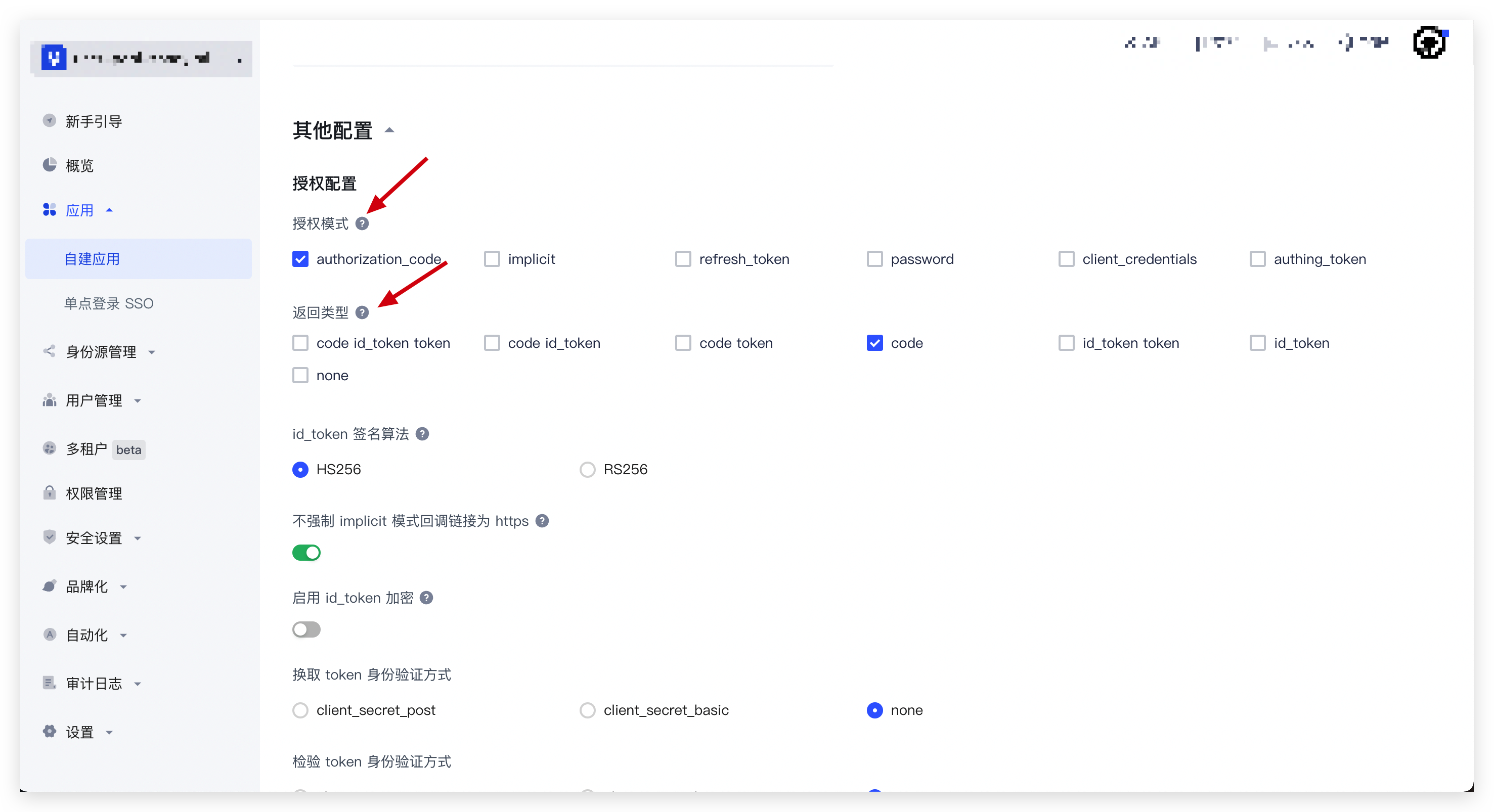 guard-console-authentication-config